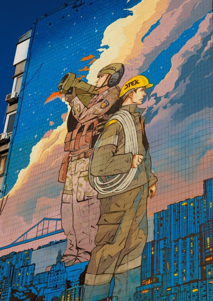 Захисники світла